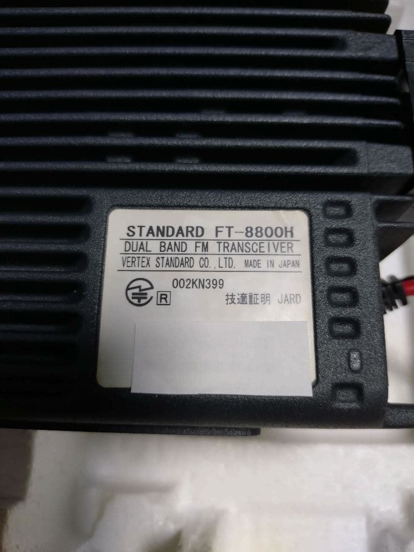 FT-8800H デュアルバンド　50W