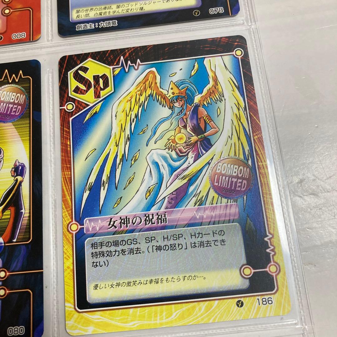 【美品】ミラクルvマスター　パンプー　ボンボン　9枚　まとめ売り