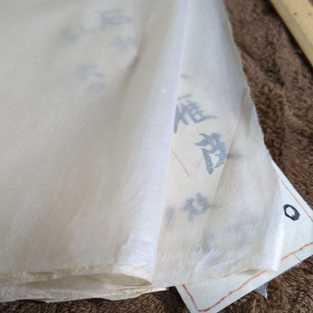 石州雁皮古漉き2２枚