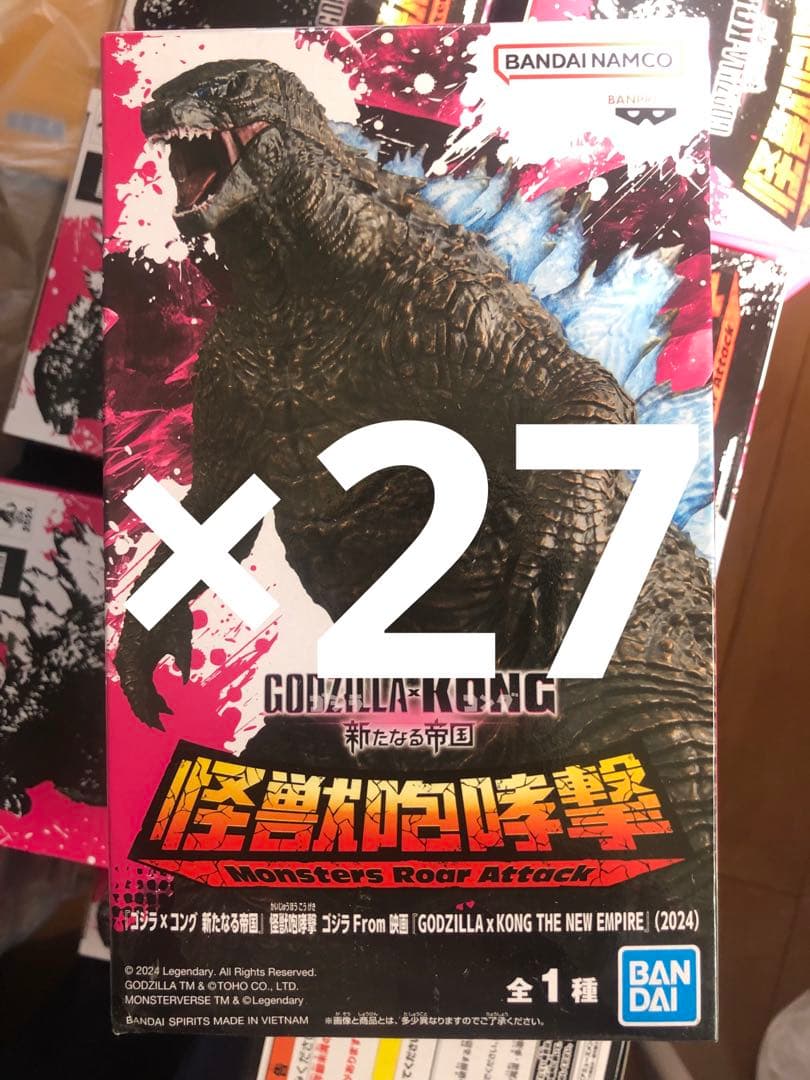 【最安値】『ゴジラ x コング 新たなる帝国』 怪獣咆哮撃 ゴジラ 27体セット