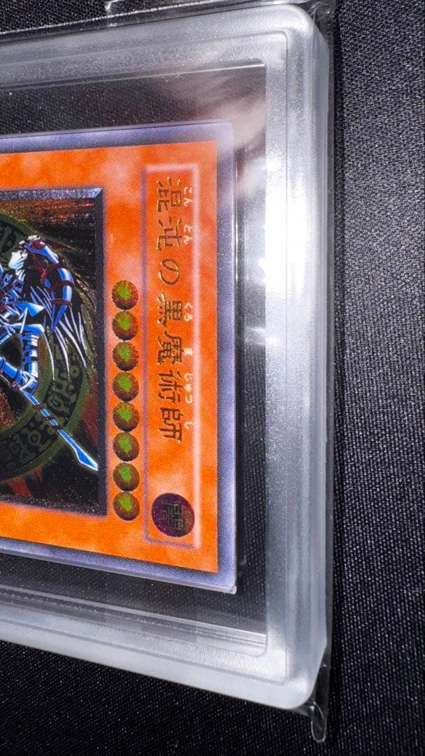 遊戯王　【ARS10】混沌の黒魔術師　レリーフ