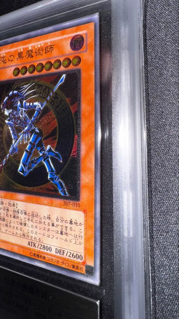 遊戯王　【ARS10】混沌の黒魔術師　レリーフ