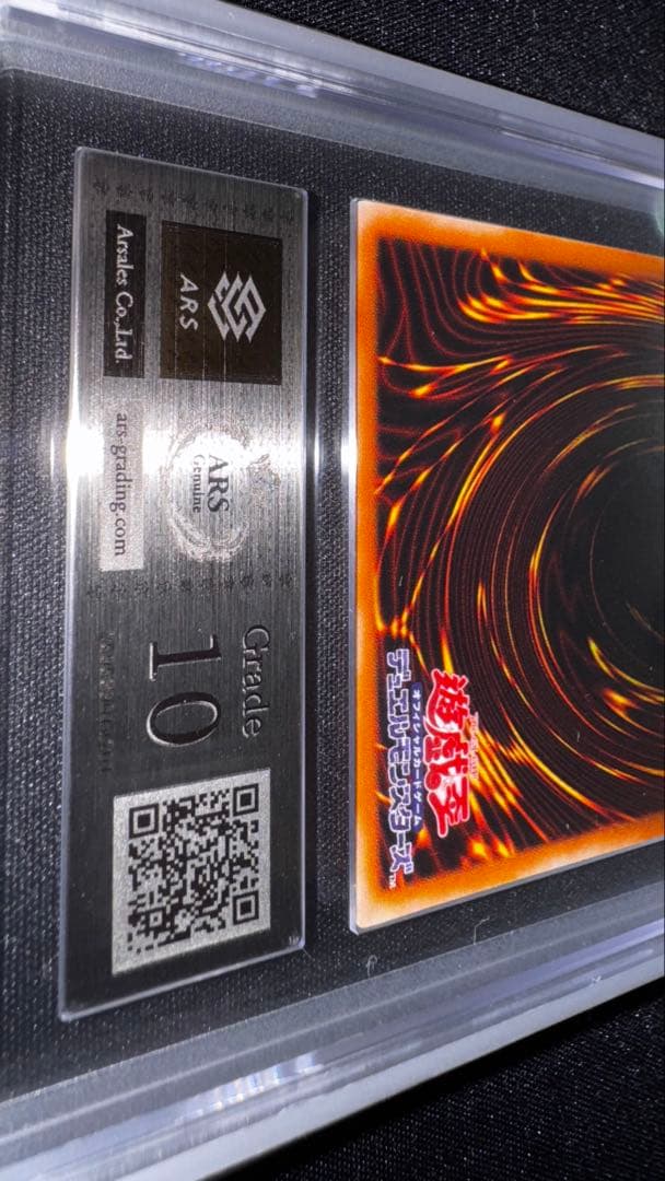 遊戯王　【ARS10】混沌の黒魔術師　レリーフ