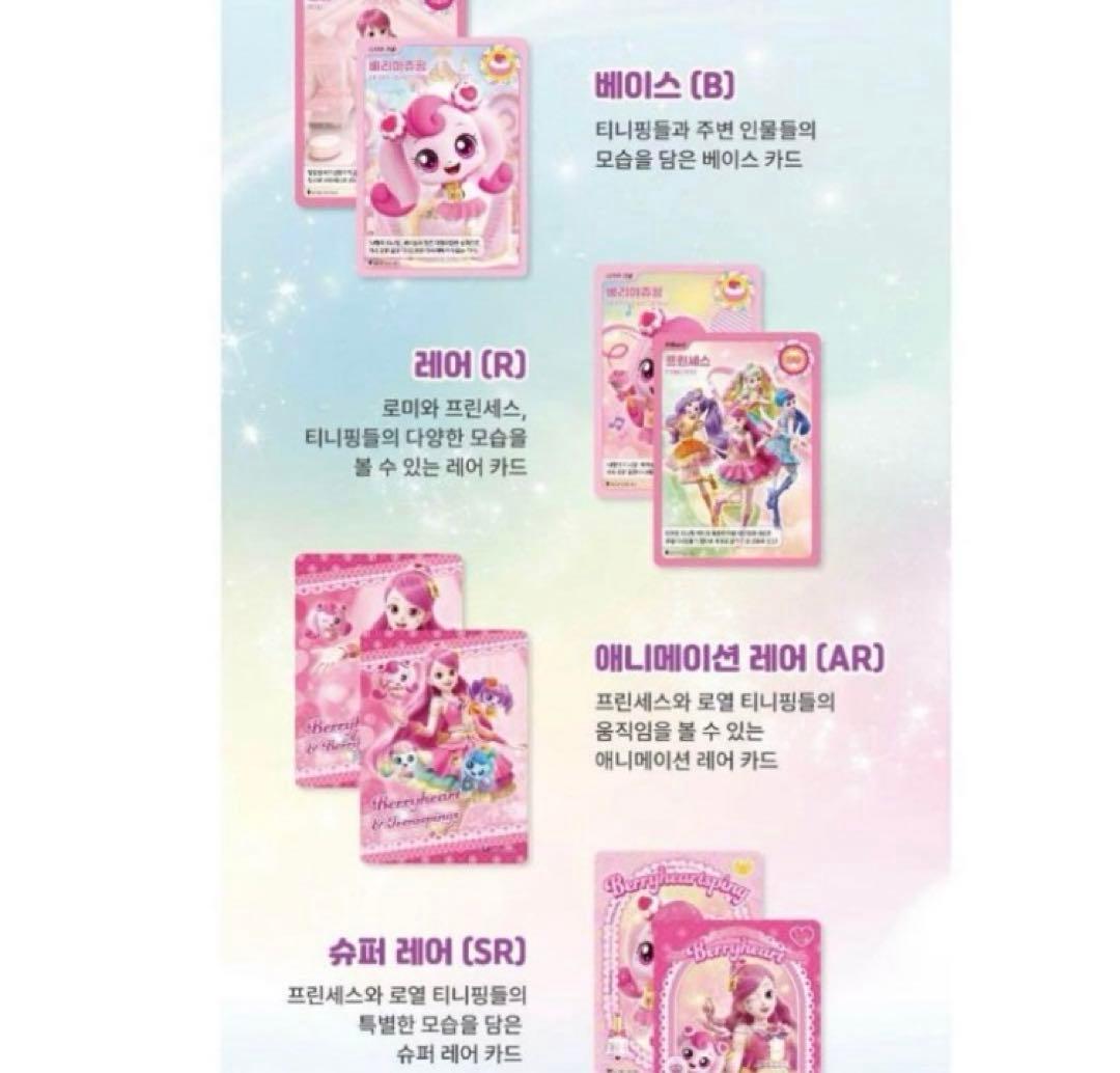 キャッチ！ティニピン　韓国限定　日本未発売　トレーディングカード　トレカ