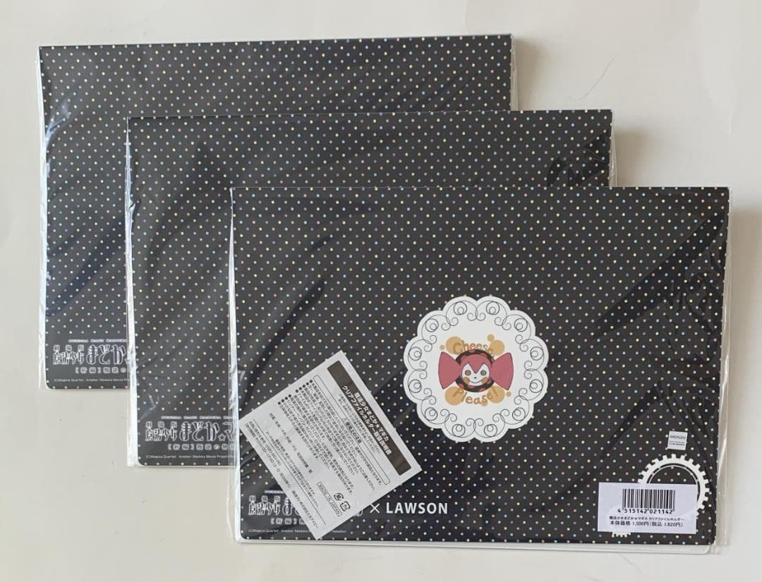 【ローソン限定】 魔法少女まどか☆マギカ クリアファイルホルダー 3冊