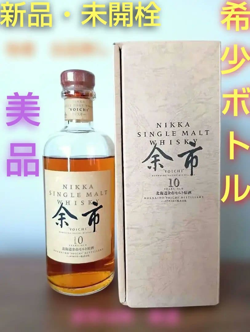 【入札困難】初期ボトル　ニッカ 余市 10年 北海道余市モルト原酒 500ml