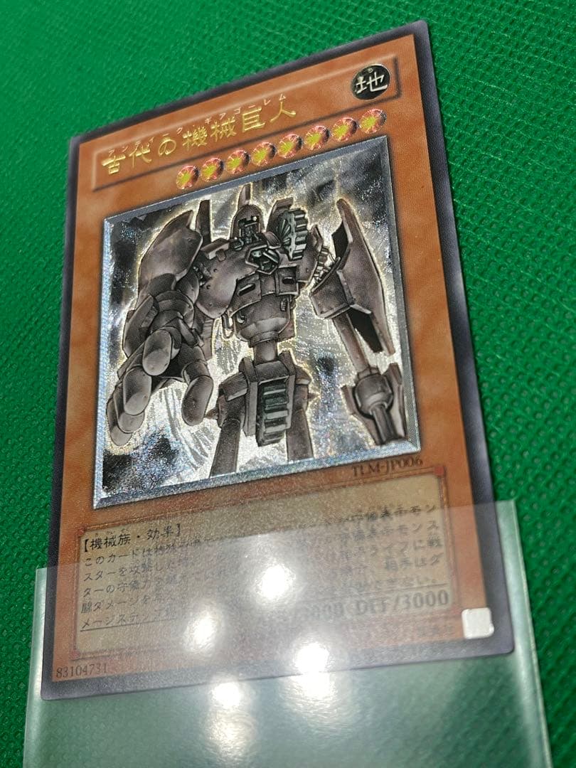遊戯王 レリーフ 古代の機械巨人 TLM-EP006