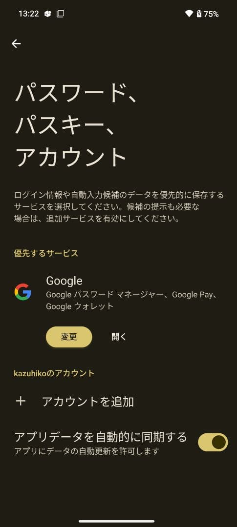 Nothing Phone (2a)　12GB＋256GB