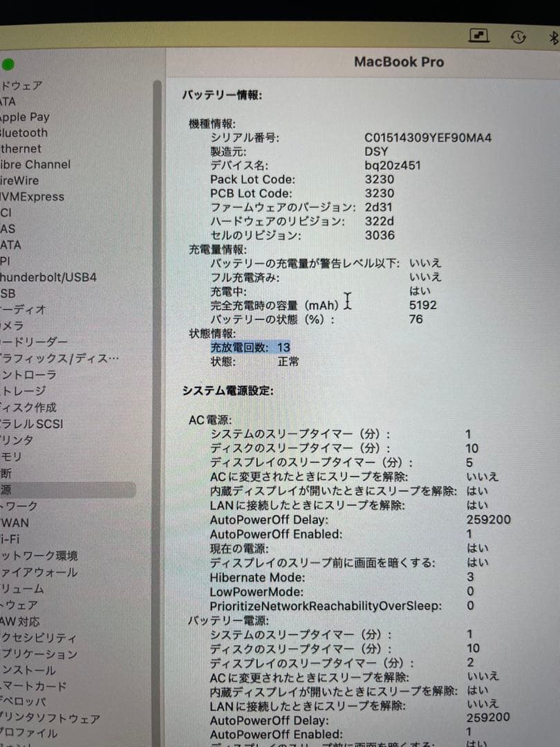 ★ 2017年 MacBook Pro 13inch Retina