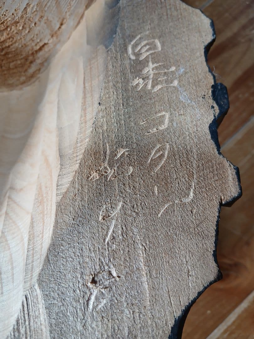 大型熊木製 彫刻　壁掛け