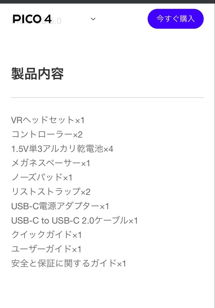 その他 PICO 4 128GB