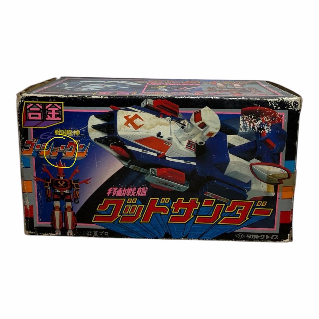 ★合金 戦国魔神 ゴーショーグン 移動戦艦 グッドサンダー　タカトクトイス