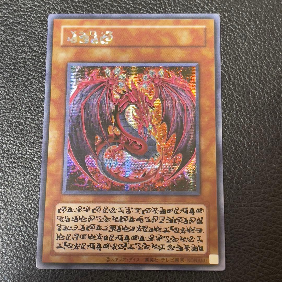 遊戯王　神炎皇ウリア シークレット　原作絵　絵違い　　アジア版　シク