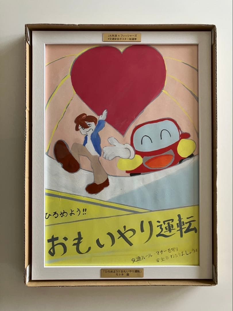 フィッシャーズ モトキ 絵