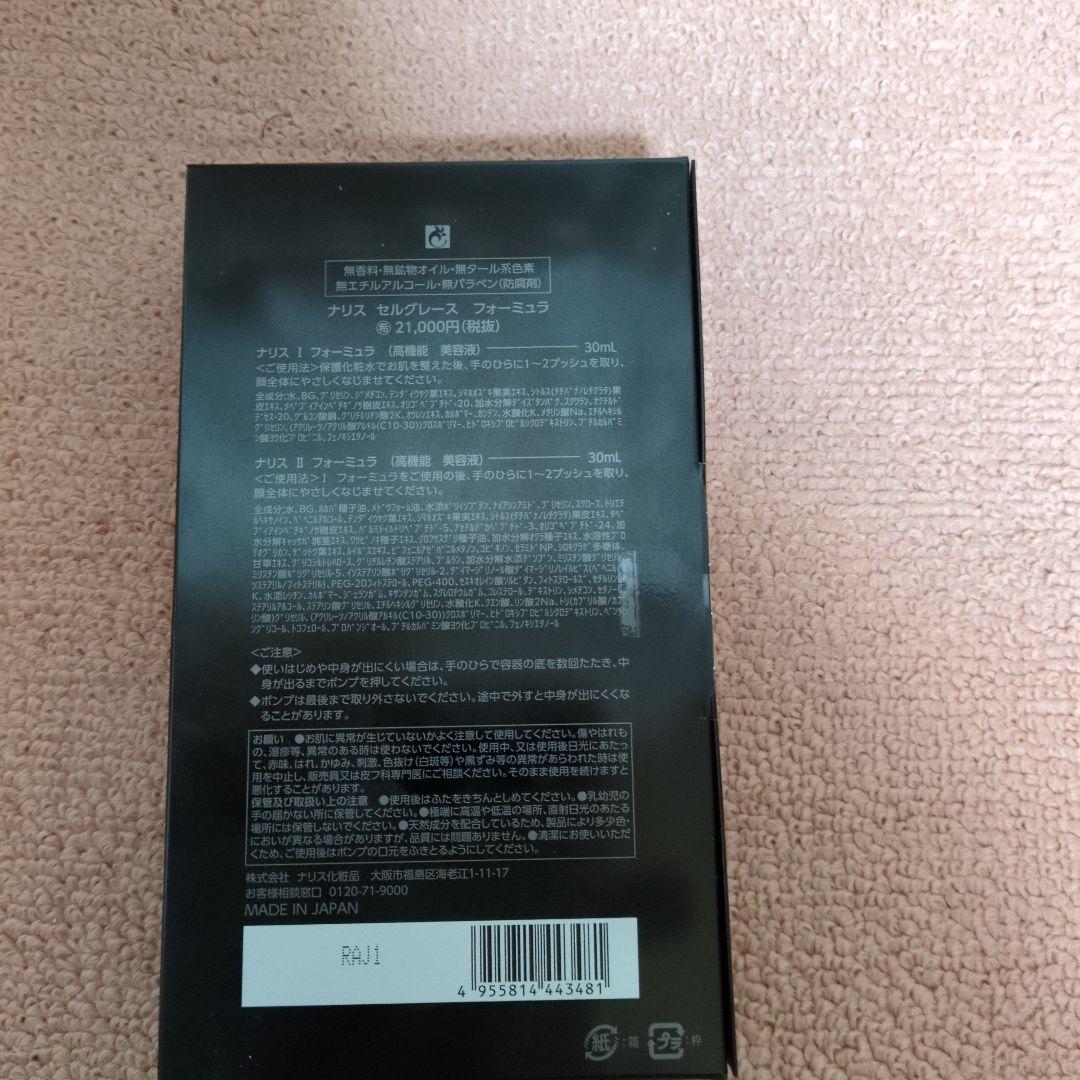 SELGRACE formula 美容液 50ml