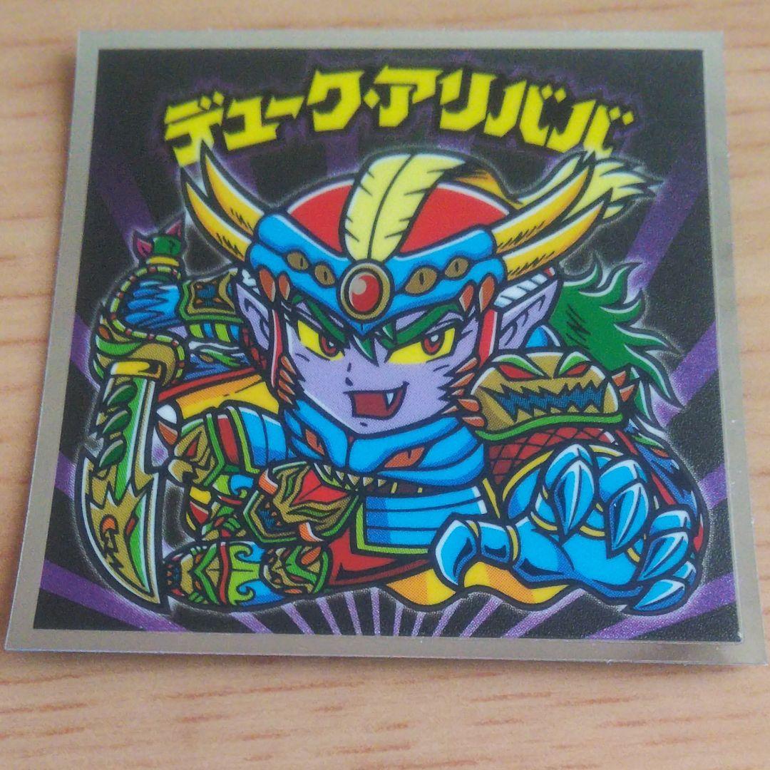 デューク・アリババ［超綺麗］