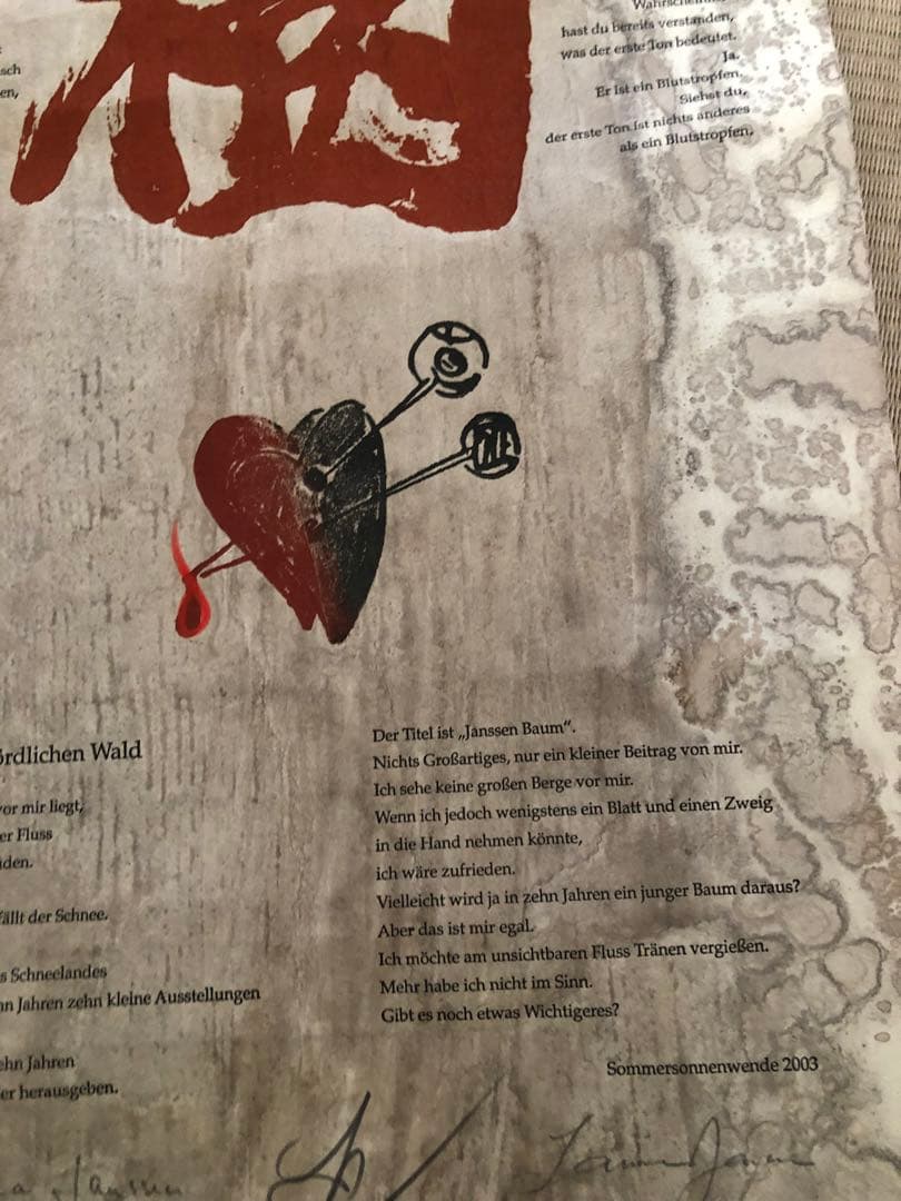 希少　ホルスト ヤンセン ヤンセンの樹　芸術　美大　アート ポスター　北斎