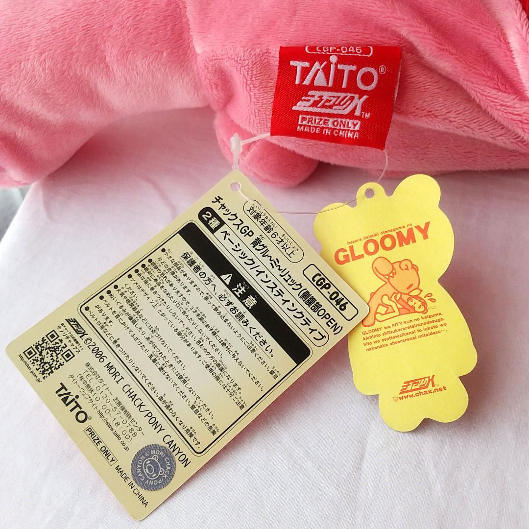 グルーミー　リュック　チャックスGP　背(そむ) グルーミーリュック　ピンク