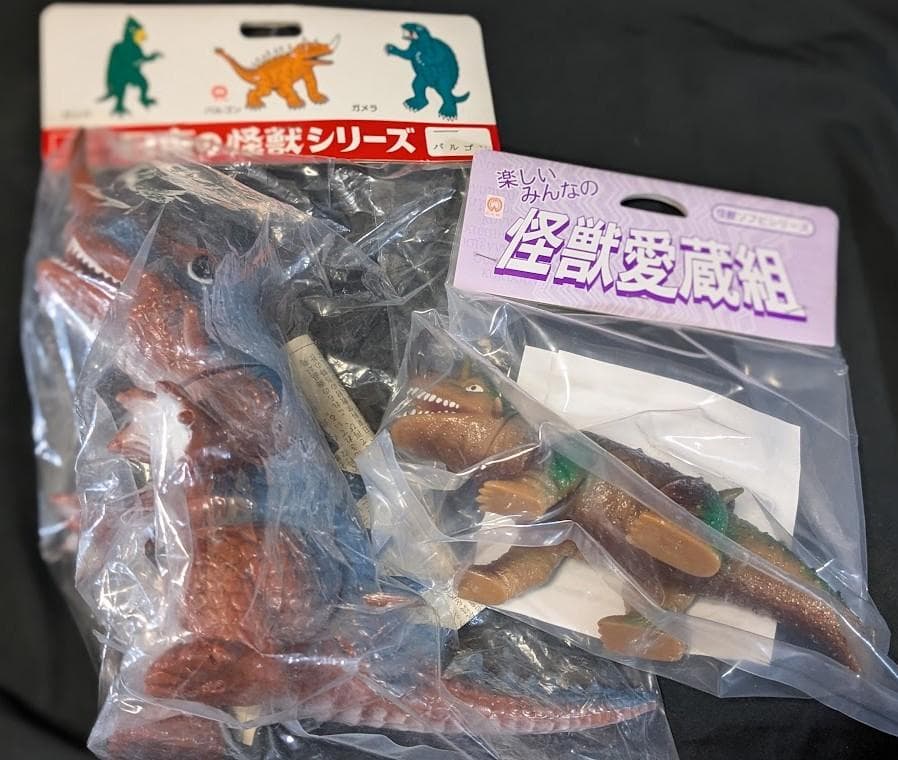 バルゴン・スタンダード＆ミドル（日東復刻・マルサン）ソフビ未開封２体セット