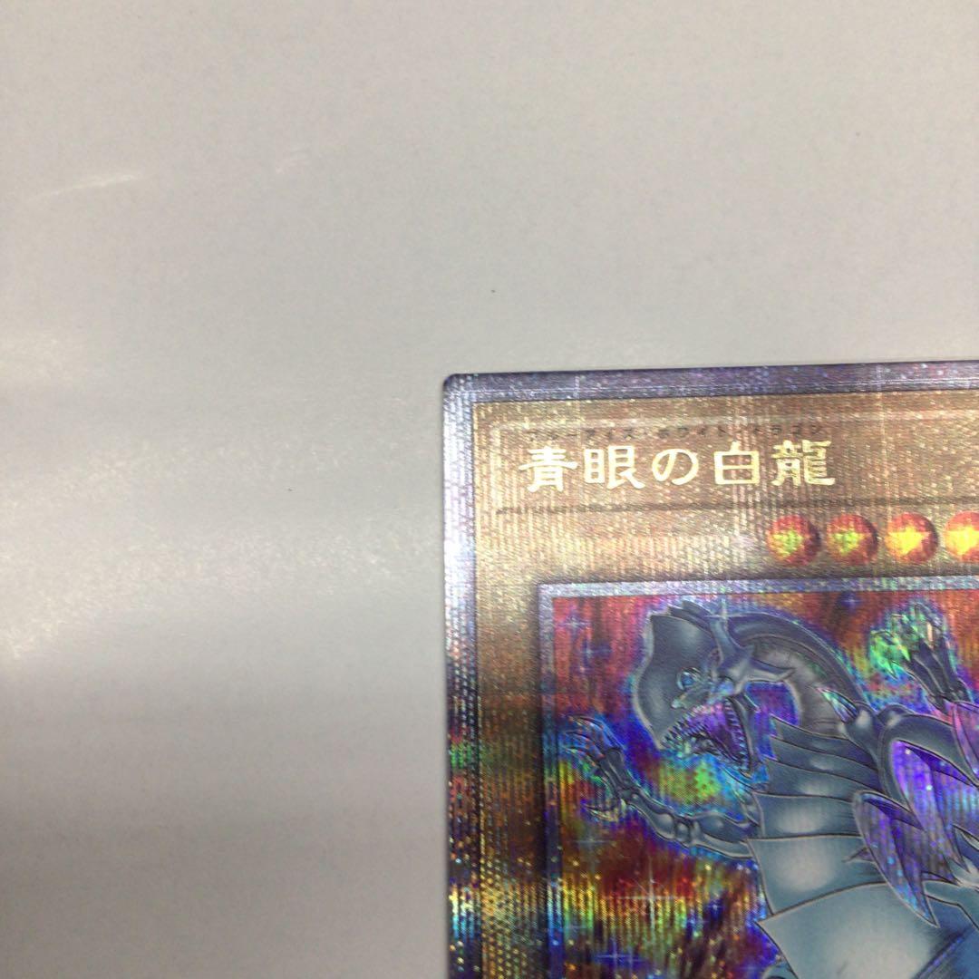 遊戯王　25th 絵違い　青眼の白龍　①