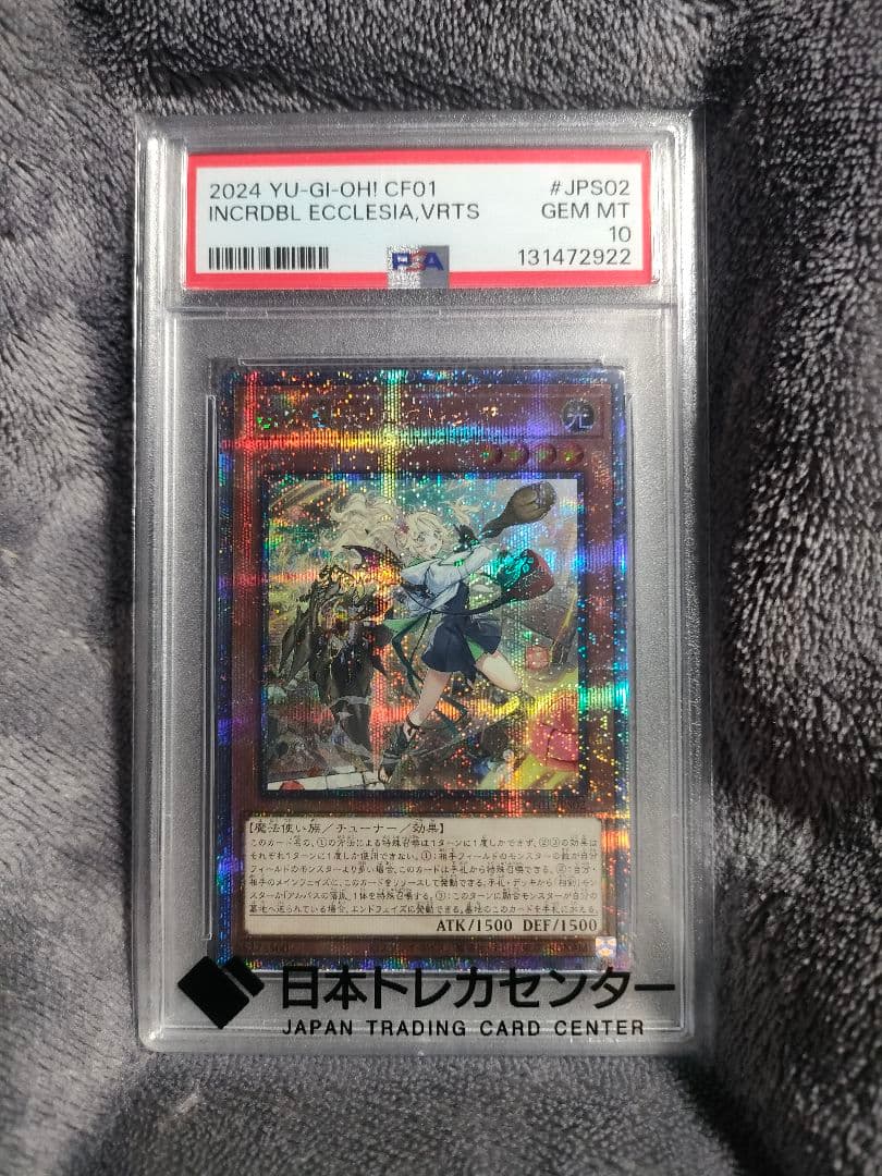 遊戯王　星杯の神子イヴ20th 　エレクシア25th 　PSA10鑑定品