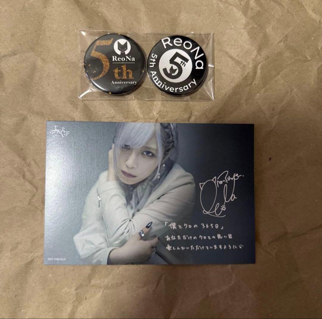 ReoNa グッズまとめ売り