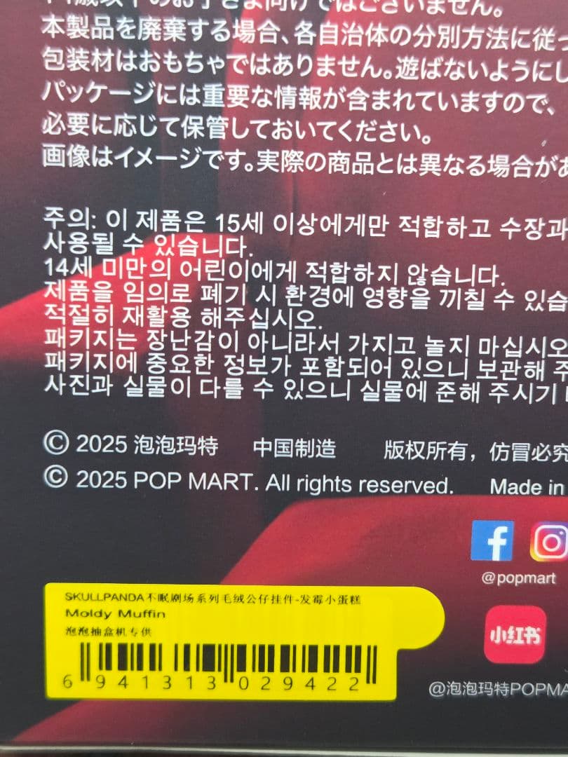 本日限定価格！正規品 POPMART スカルパンダ 5種セット
