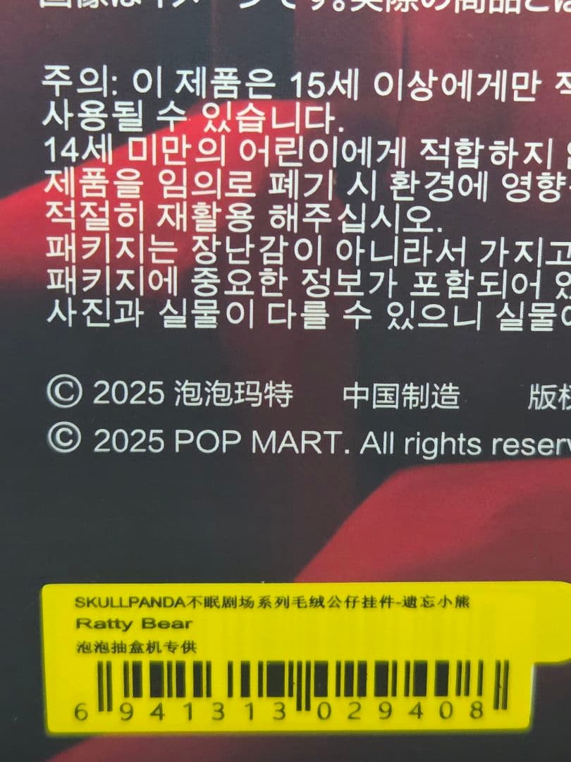 本日限定価格！正規品 POPMART スカルパンダ 5種セット