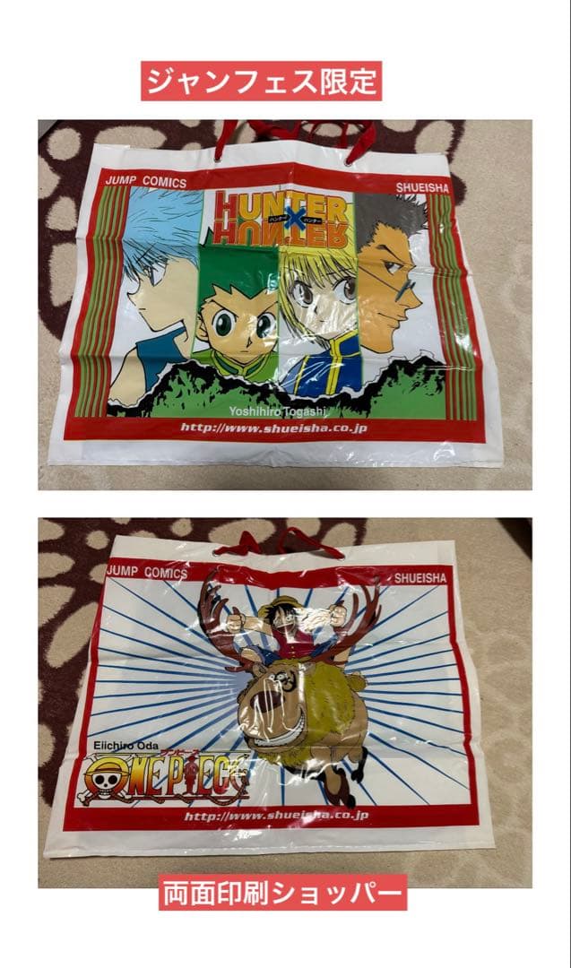 HUNTER×HUNTER ONE PIECE 両面 ショッパー