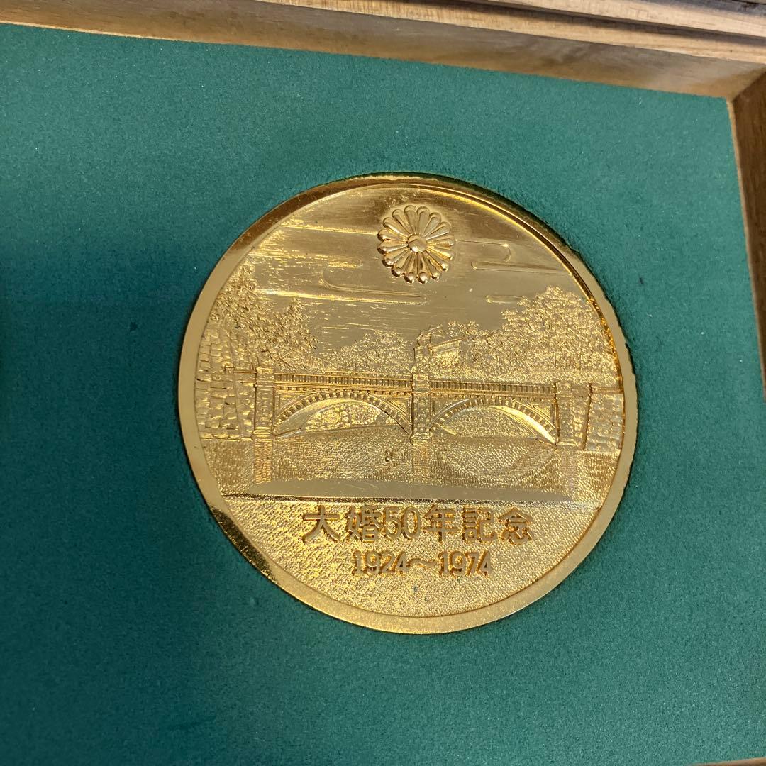 天皇皇后両陛下御大婚五十年記念メダル金・銀