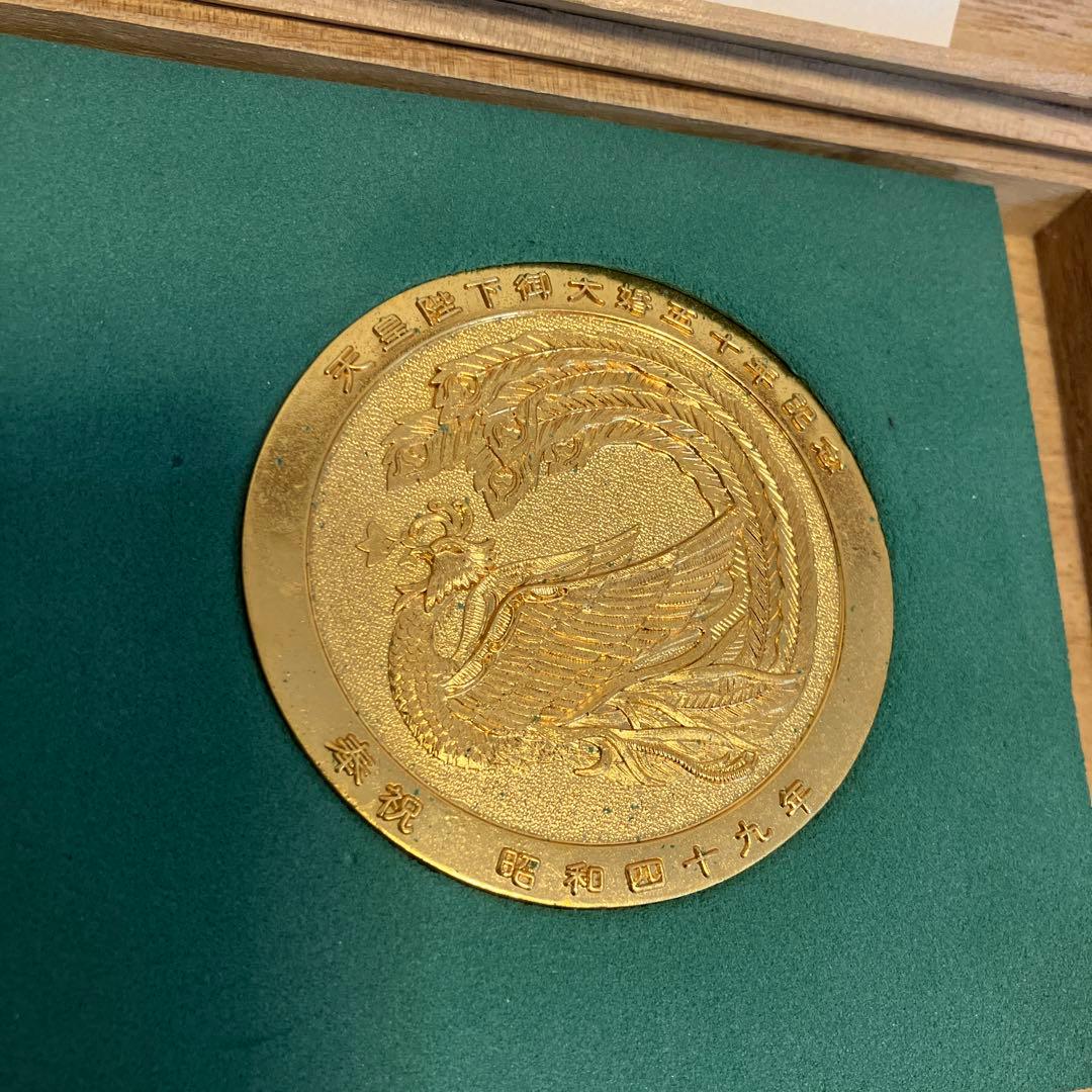 天皇皇后両陛下御大婚五十年記念メダル金・銀