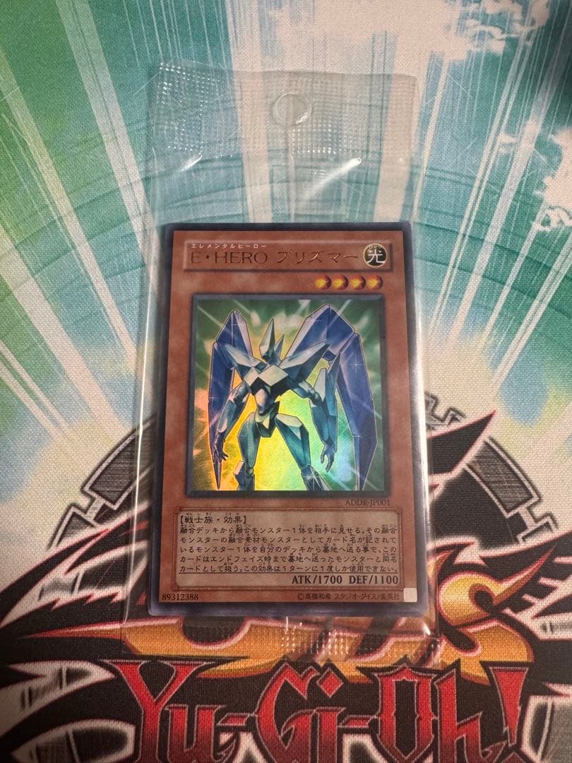 E・HEROプリズマー　未開封