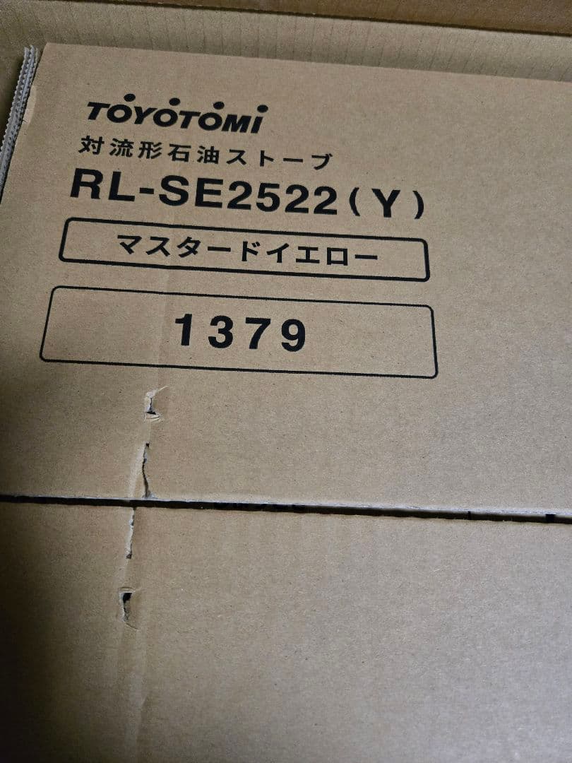 JIS PSC対応 TOYOTOMI ランタン型石油ストーブ アメリカンダイナー