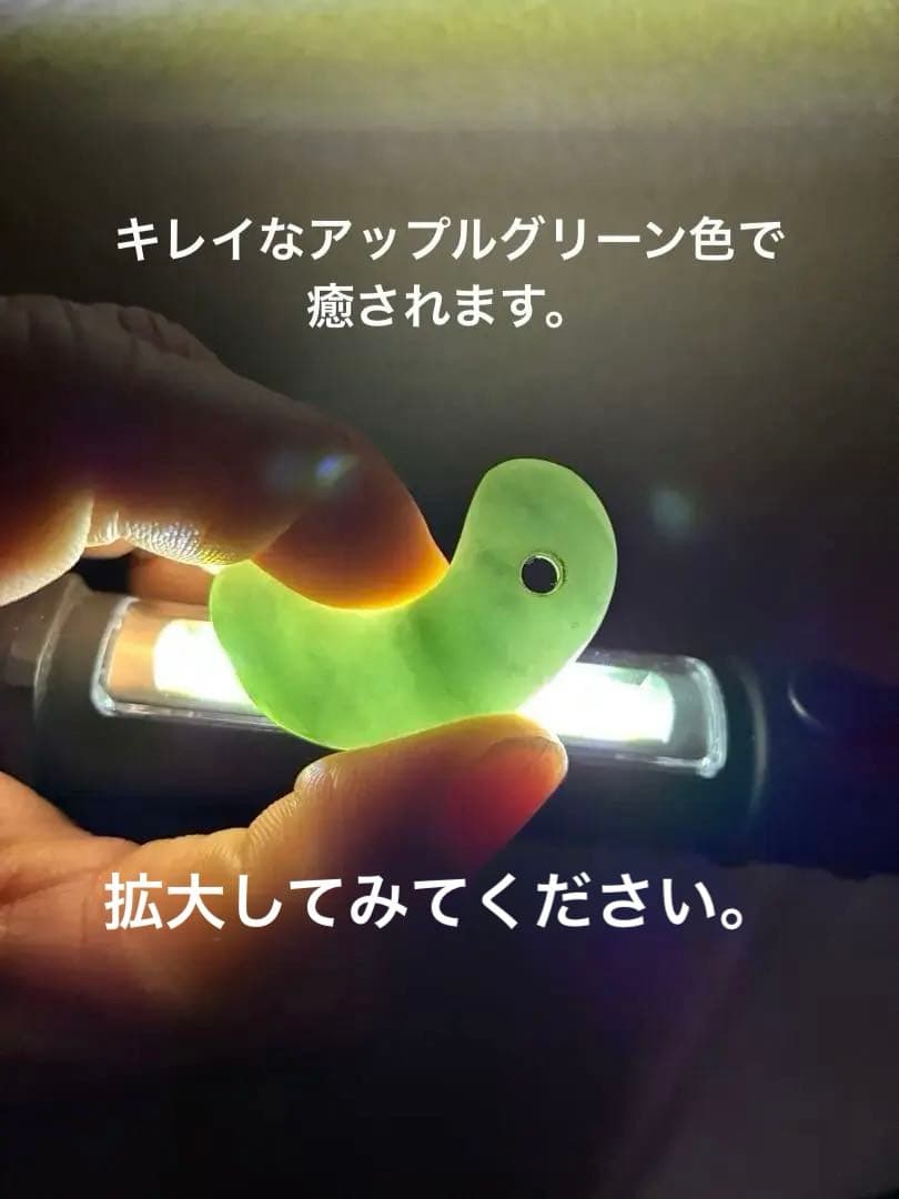 勾玉　出土品　翡翠　ヒスイ　縄文弥生期　アップルグリーン色