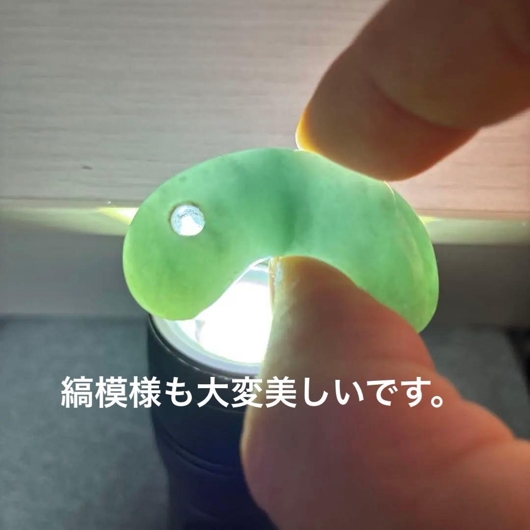 勾玉　出土品　翡翠　ヒスイ　縄文弥生期　アップルグリーン色