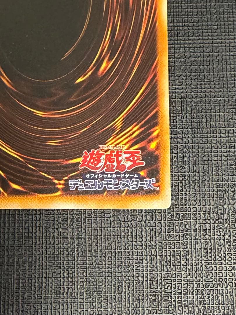 トライホーンドラゴン　初期　美品