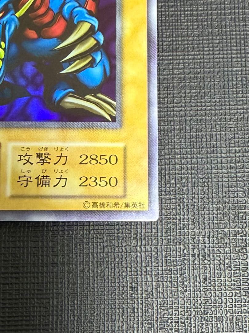 トライホーンドラゴン　初期　美品