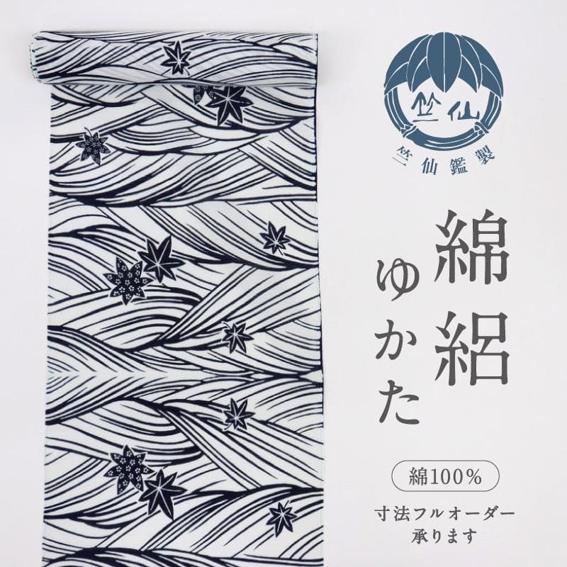 《竺仙【綿絽】小紋◆浴衣反物■青海波にもみじ■白地◆夏着物■反25-142》