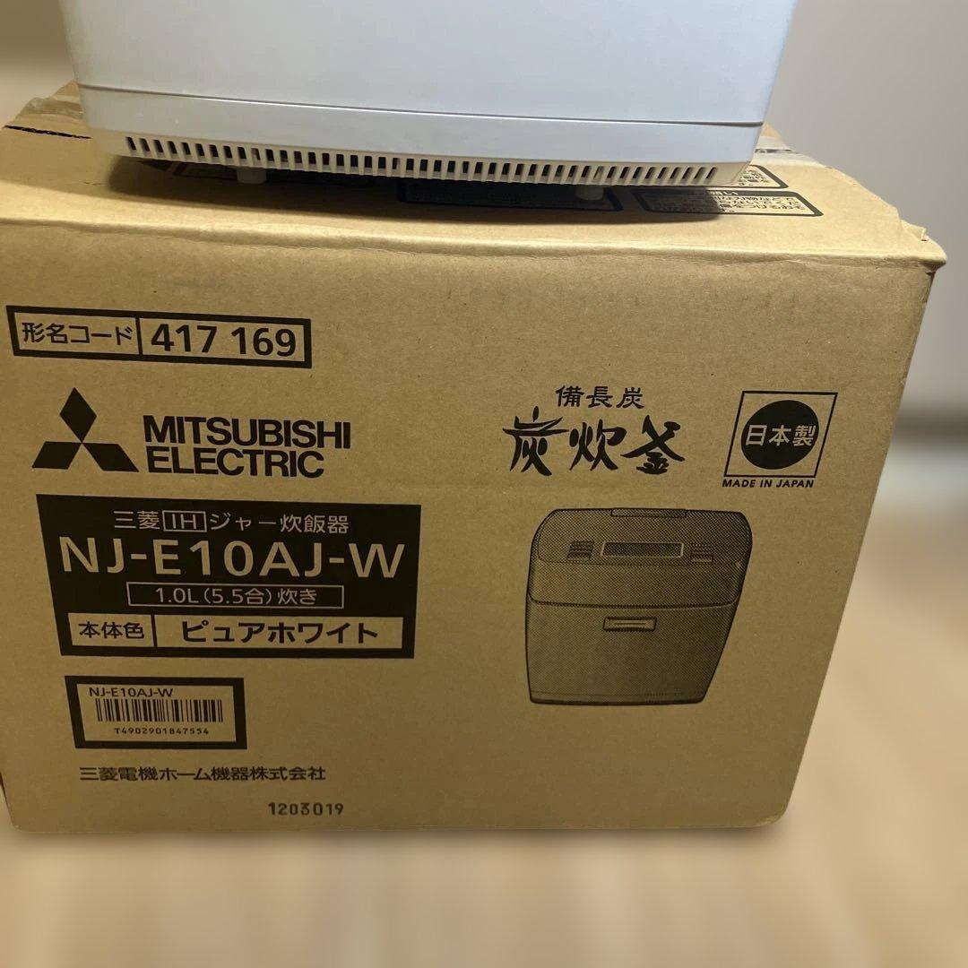 美品　三菱電機 IH 炊飯器 箱付き　備長炭 炭炊釜 NJ-E10AJ