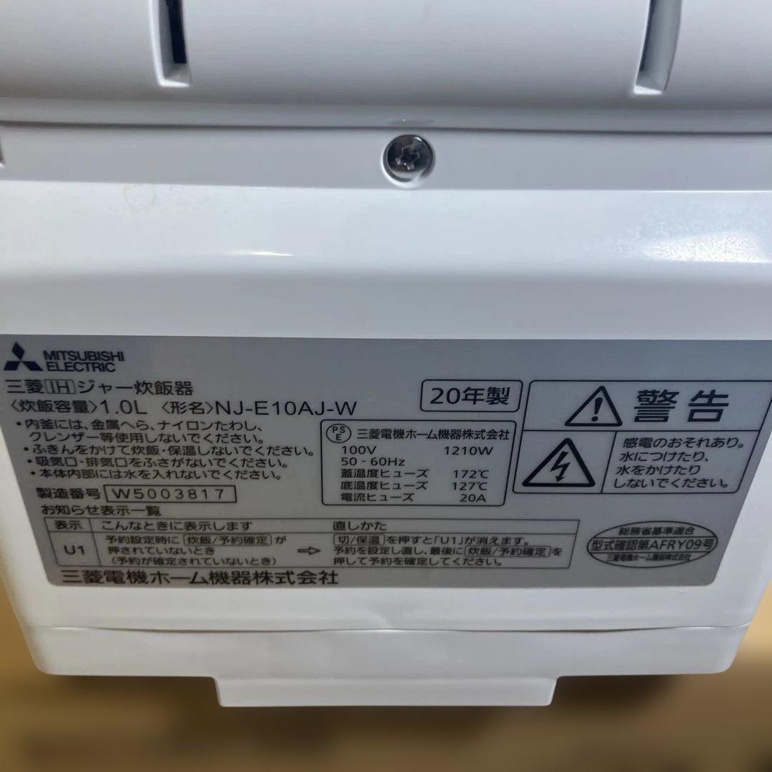 美品　三菱電機 IH 炊飯器 箱付き　備長炭 炭炊釜 NJ-E10AJ