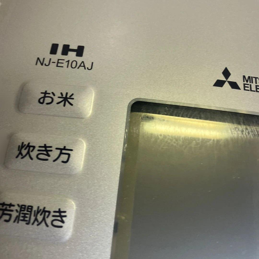 美品　三菱電機 IH 炊飯器 箱付き　備長炭 炭炊釜 NJ-E10AJ