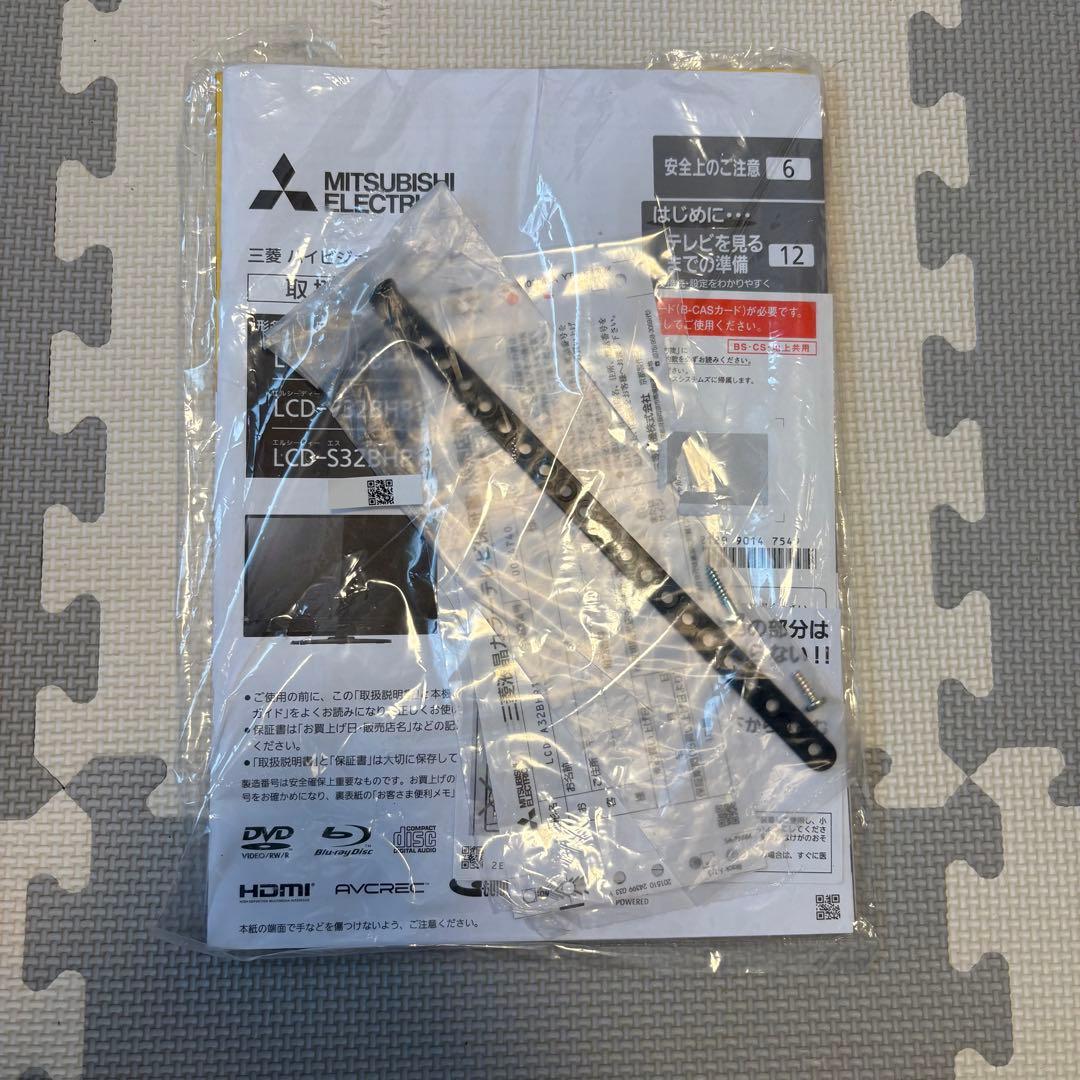 液晶カラーテレビ　2020年製 32型　三菱LCD-S3BHR