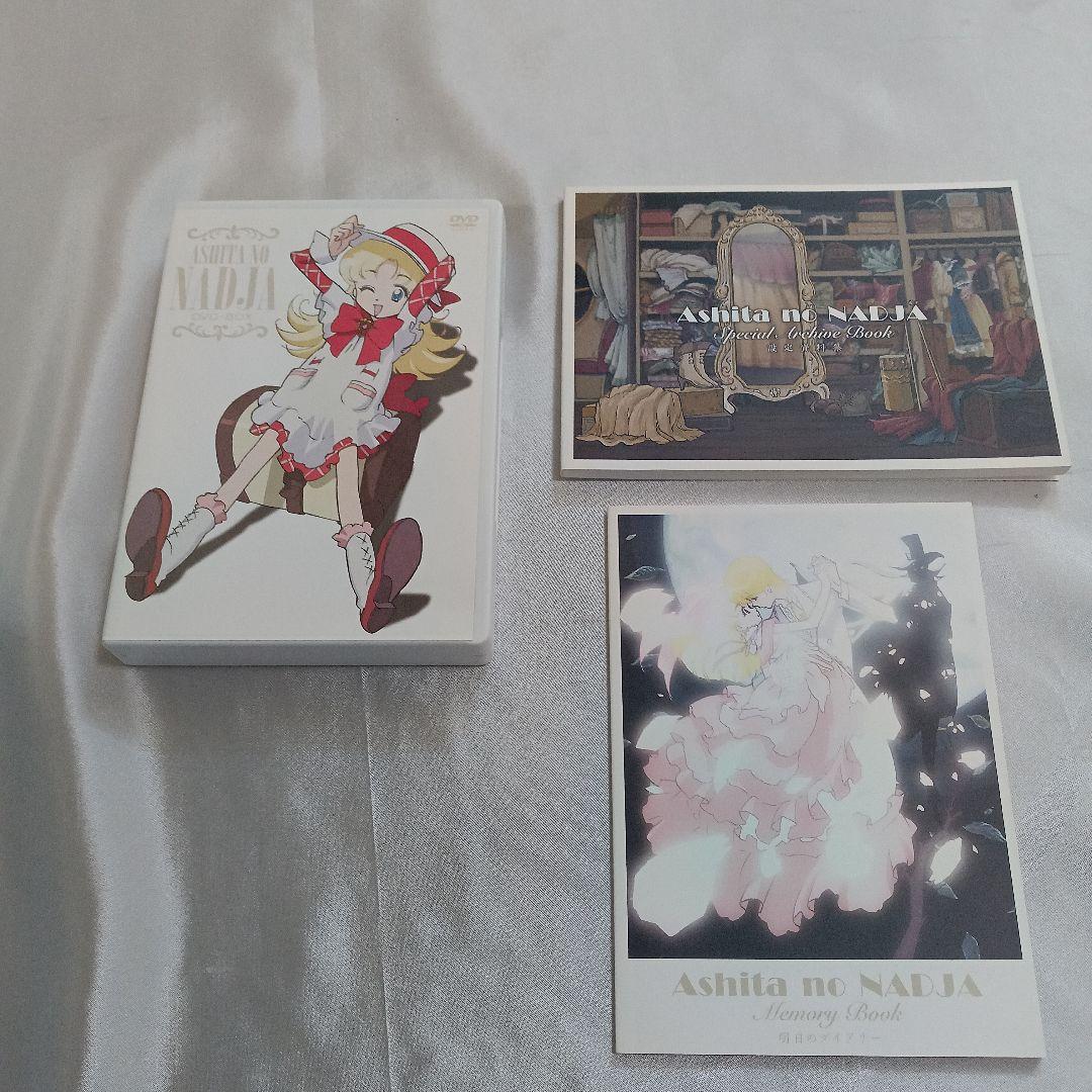 明日のナーシャ　DVDbox