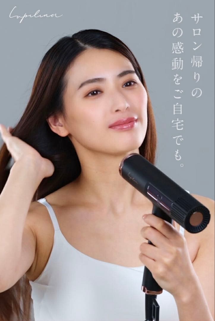 【新品/未使用】プレミアムドライヤー Lupilina(R)