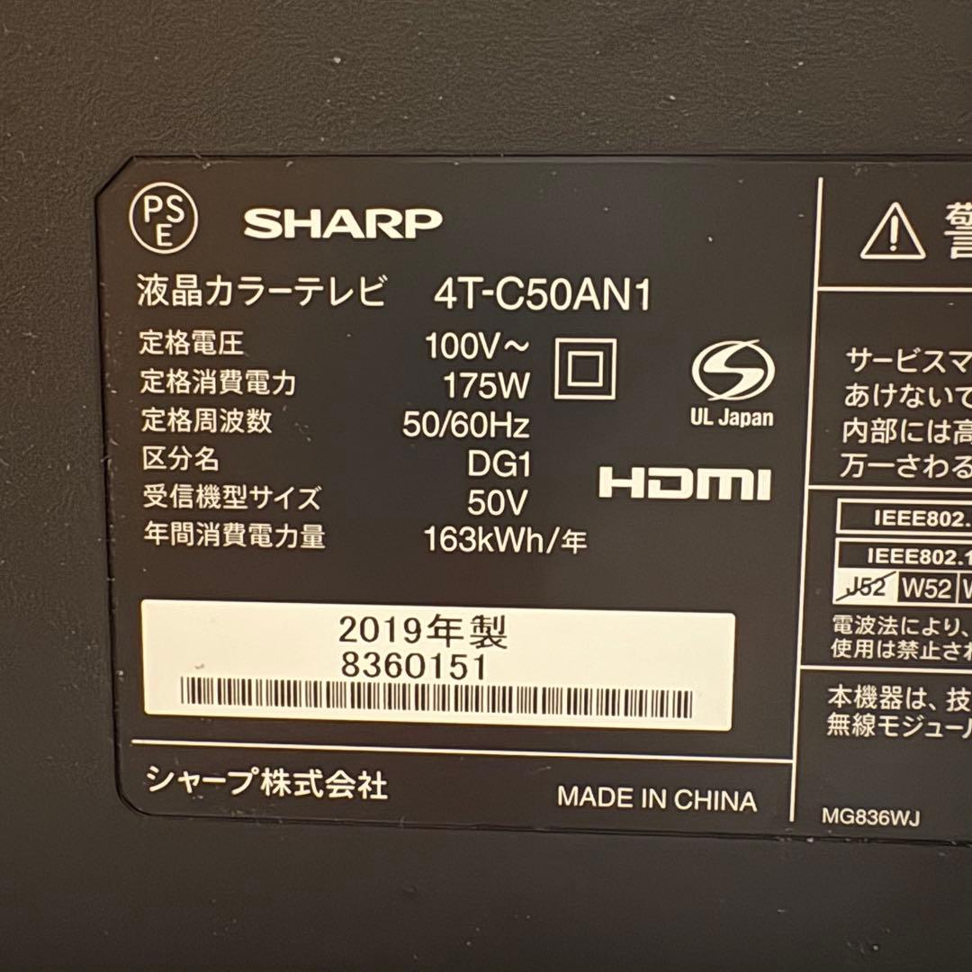 一都三県限定　配送設置無料　4K液晶テレビ　SHARP シャープ　50インチ