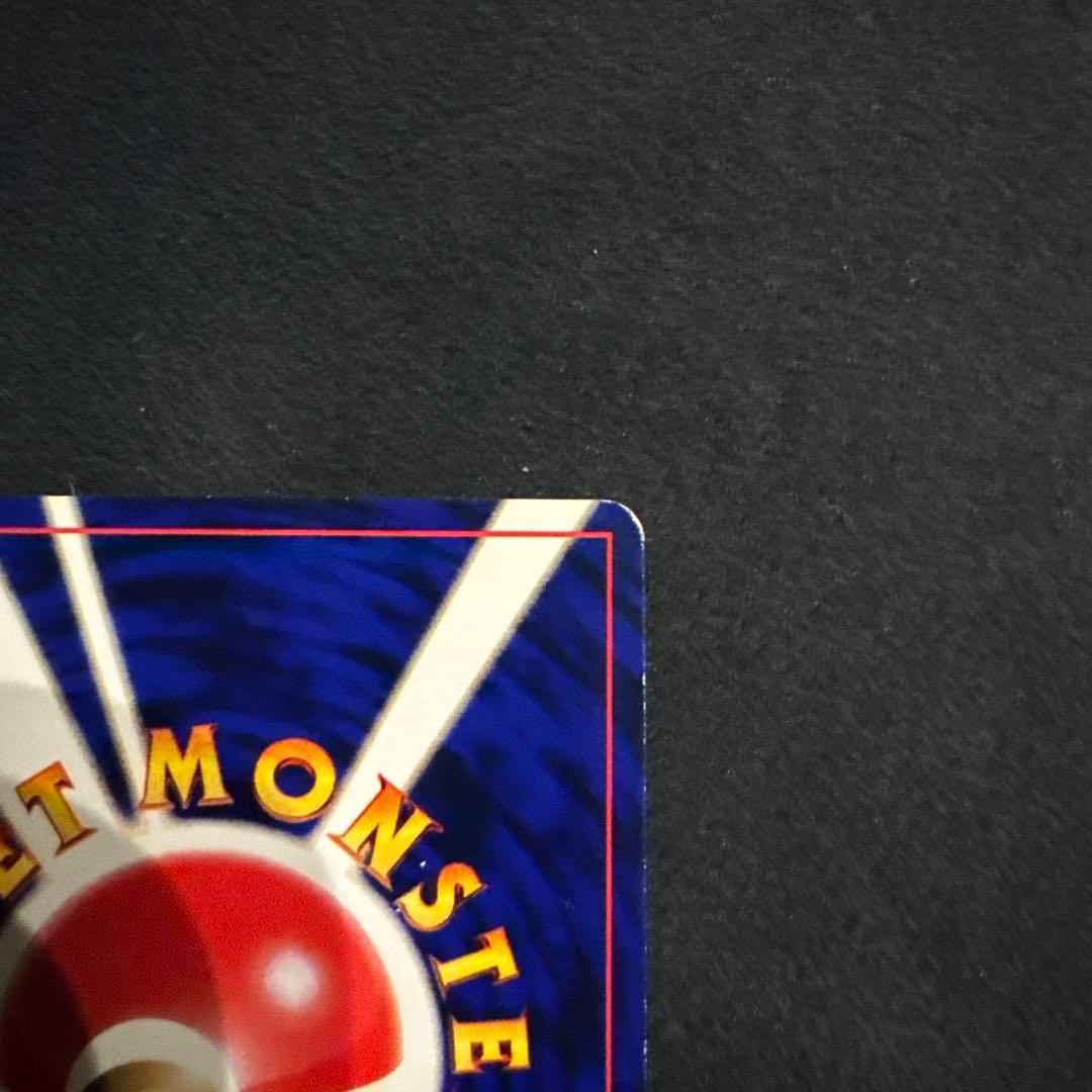 p*i様 ひかるミュウ　旧裏　ポケモンカード　「月刊コロコロコミック01年5月号