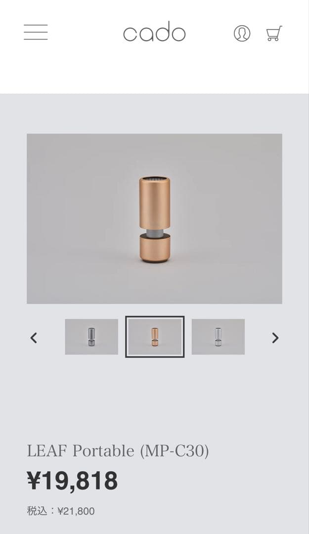 Cado LEAF Portable (MP-C30) 空気清浄機 ゴールド