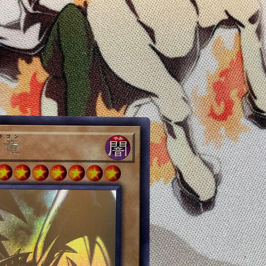 【美品】レッドアイズブラックドラゴン ホロ