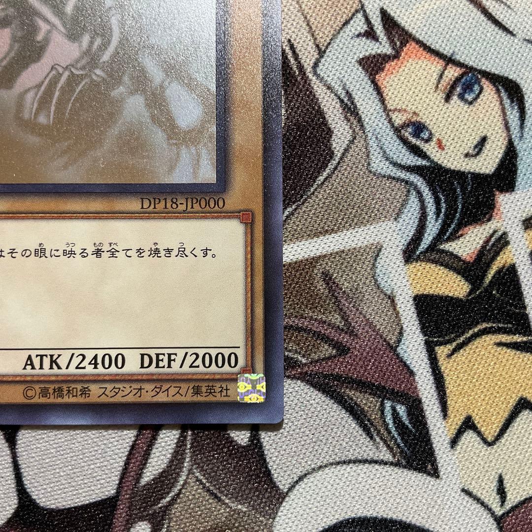 【美品】レッドアイズブラックドラゴン ホロ