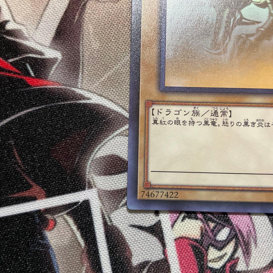 【美品】レッドアイズブラックドラゴン ホロ